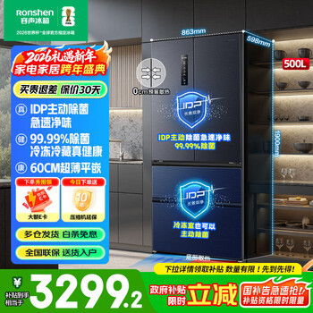 Rongsheng refrigerator 500 liters idp odor purification active sterilization ultra-thin embedded frost-free refrigerator first-class dual frequency conversion national subsidy trade-in dual-purification idp sterilization 31 ice-blocking freshness + ultra-thin flat bottom heat dissipation