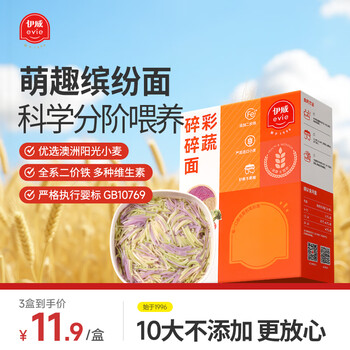 Eastwes infant food supplement, colorful vegetable minced noodles 180g (9 bags) baby noodles, easy to swallow, 6 months +