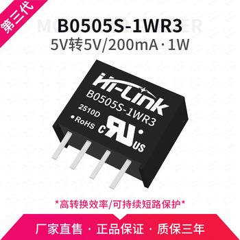Hailingke dcdc dc isolation power module b0505s-1wr3 b0503/09/12/15/24s-1wr3 b0505s-1wr3 5v to 5v-1w