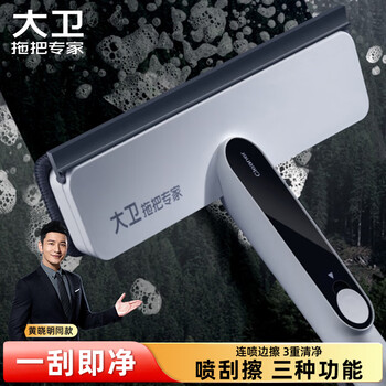 David window cleaner household wiper board double-sided window cleaning tool triple cleaning glass cleaning artifact s10