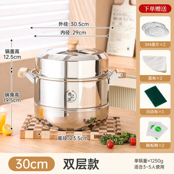 Tuojin german imported quality full 304 stainless steel steamer for household large capacity gas stove special thickened steaming pot soup full 304 steamer 30 double layers 304 pot lid + 304 steamer + 3 1cm