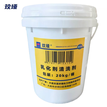 Wenya emulsifier cleaning agent 20kg barrel