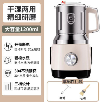Murenking dry and wet mill multifunctional grain crusher household powdering machine ultra-fine medicinal materials grinder ten years warranty 1200g capacity food grade stainless steel 1000w pure copper motor_1