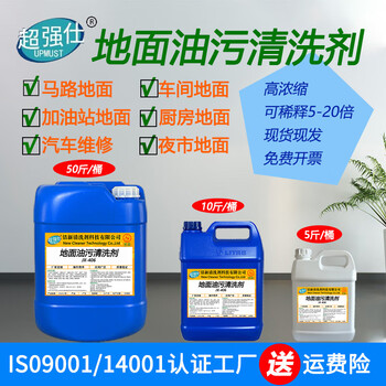 Powerful floor oil stain cleaning agent heavy oil stain factory restaurant workshop gas station auto repair shop oil removal and floor washing cleaning agent heavy oil stain floor cleaning agent_removal of heavy oil 25kg