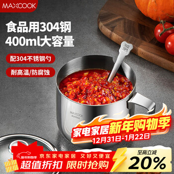 Maxcook 304 stainless steel seasoning jar, seasoning jar, chili oil jar, lard jar, 400ml with spoon mcpj2911