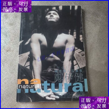 Second-hand 90% new ekin cheng city hunter photo album ekin cheng.