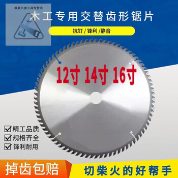 12/14/16 inch profile cutting machine firewood splitting alloy saw blade for neixun 355 cutting machine 12 inch (30025.4 inner hole) 60 teeth