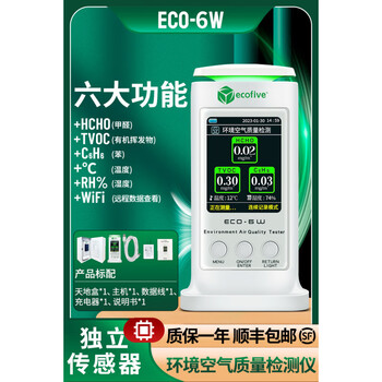 Shantou lincun laimi formaldehyde meter new house formaldehyde measuring instrument household indoor benzene tvoc air quality detector -6w six-function wf (formaldehyde organic volatile benzene temperature and humidity