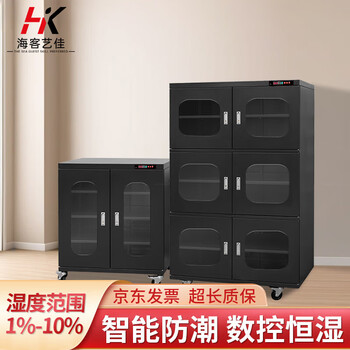 Haike yijia black electronic moisture-proof cabinet components intelligent dehumidification and moisture-proof box dehumidification range fcde (1-10%rh) black 1428l