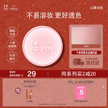 Into you cushion blush cream highlighting concealer brightening moisturizing birthday gift new year gift for girls cb02