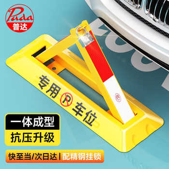 Puda floor lock parking space lock parking space floor lock parking space anti-occupancy artifact thickened anti-collision triangle parking pile garage floor lock