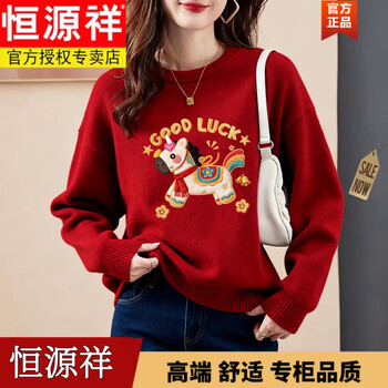 恒源祥马年过年喜庆本命年针织衫毛衣女2026秋冬新款保暖内搭上衣打底衫 品牌女装刺绣爱心马金图-红 m