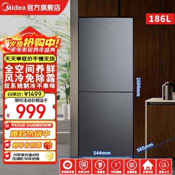 Midea dual system 180+ liter double door refrigerator for 1-2 people, household air-cooled, frost-free, odor-free, antibacterial, rental, dormitory office, refrigerated and frozen 195 small refrigerator with width and depth below 60cm, double evaporator + double fan, 180+ liter xiehu silver