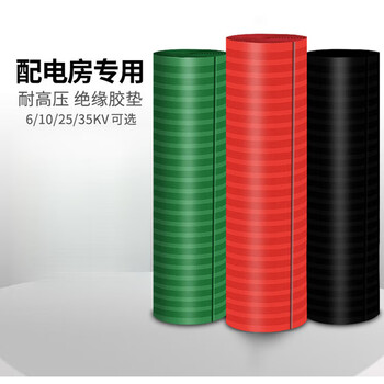 Lovewell rubber mat insulating mat high voltage distribution room floor leather rubber mat distribution room floor mat 10kv classic withstand voltage 6kv 3mm thick color stripes