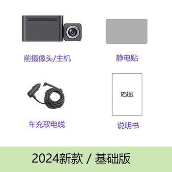 Ranhuai adas driving assistance driving recorder 2024 new lane departure intelligent anti-collision instrument safety warning instrument 24 models of youtu series single front recorder