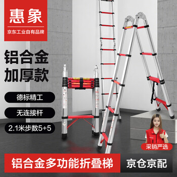 Huixiang jingdong industrial's own brand telescopic ladder herringbone ladder aluminum alloy thickened folding ladder engineering staircase multifunctional ladder 2.1 meters straight ladder 4.2 meters german standard upgraded and thickened