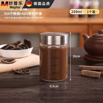 Miaopule chinese medicine bottling, high temperature resistant glass heated sealed jar, food grade container, steaming, sealed, portable storage, leak-proof jar, chinese medicine sub-bottling, high temperature resistant, explosion-proof 200ml, 5 pack