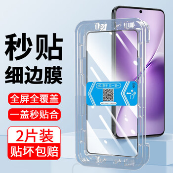 Feiwei seconds sticker dust-free warehouse suitable for vivo x200s tempered film