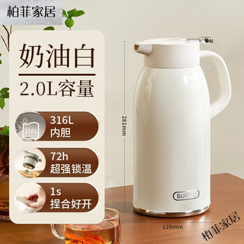 72-hour long-lasting thermal kettle 2025 new thermos bottle household large-capacity kettle stainless steel thermos cream white 2.0l