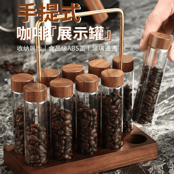 Tuojin coffee bean display can, sub-bottle, test tube, glass quantitative storage rack, coffee tool sample can, scent bottle, six-hole walnut base, glass tube not included