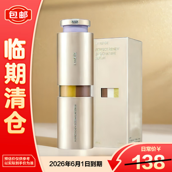 Laneige beauty firming and radiant triple essence 20ml on clearance