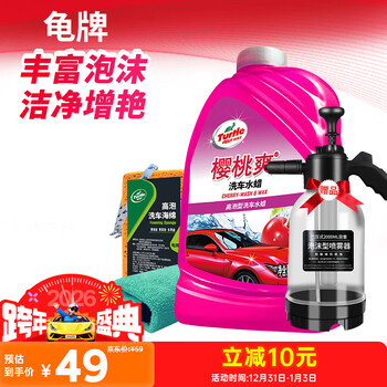 Turtle wax cherry car wash (tc-400701) 2l car water wax car wash high foaming decontamination cleaning agent
