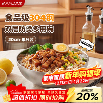 Maxcook 304 stainless steel bowl, soup bowl, double-layer insulation, thickened japanese bowl, tableware, noodle bowl 20cm mcwa806