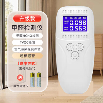 Shantou lincun no returns formaldehyde detection instrument home formaldehyde tester high-precision indoor air meter basic model measures formaldehyde + voc