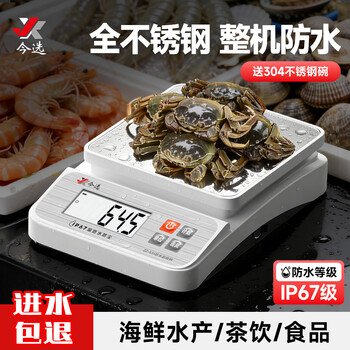 Jinxuan's high-precision waterproof electronic kitchen scale is accurate to 0.1g for weighing food, gold scale, traditional chinese medicine baking scale, 304 stainless steel 1200ma battery 3kg/0.1g