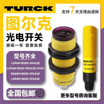 Photoelectric switch ro20m-bs18-vp6x2e-h1141 lop6m-bs30 doir eoir eoir20m-bs18-6x