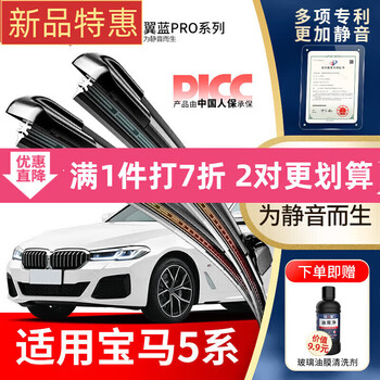 Wondfo is suitable for bmw 5 series boneless 520li 525li 530 wiper 528 strip 5 series gt special wiper blade patented silent front wiper 1 pair set 5 series (imported)/2000-2003 special car special interface