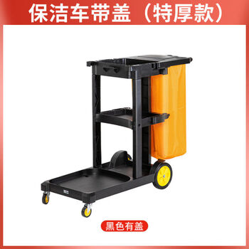 Multifunctional cleaning cart, linen cart, property shopping mall, hotel room service cart, cleaning chartered cart shukou sk-330 black with cover_heavy duty-extra thick type