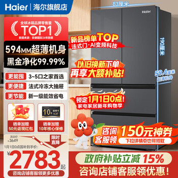 Haier refrigerator xiaohonghua 488 liters ultra-thin 60cm inner french multi-door first-class energy-efficient energy-saving air-cooled frost-free dual-frequency household refrigerator double door national subsidy 20% 488 liters丨594mm ultra-thin丨three-speed temperature change for mother and baby