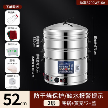 Tuojin imported quality multifunctional 304 stainless steel electric steamer from germany, household three-layer automatic electric steamer with large capacity, second floor, upgraded 304 heating plate, timer + heat preservation + anti-dry burning, 52cm