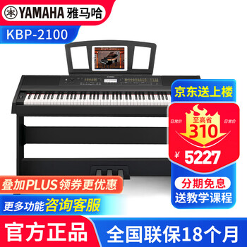 Yamaha (yamaha) electric piano kbp2100 1100 professional 88-key hammer keyboard with chord accompaniment stage performance electronic piano kbp2100 original wooden frame + three pedals + standard configuration