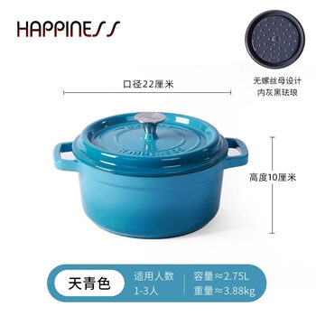 Tuojin little happiness cm cast iron pot enamel pot household stew pot stew pot induction cooker non-stick pot cooking pot soup pot sky blue inner gray black 22cm