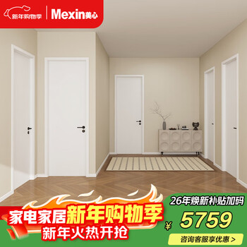Maxim's wooden door bedroom door environmentally friendly paint-free wooden door alloy door five-room five-door value package customized size