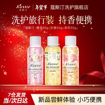 Costin shower gel real flower petals shower lotion moisturizing travel size shower gel cherry blossom 50g + rose 50g + jasmine 50g