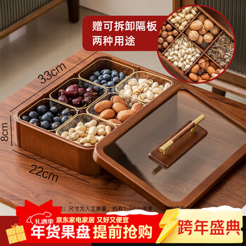Muyaxuan fruit plate living room nut plate high-end melon seed plate dry fruit plate solid wood candy plate compartment snack storage box six-square grid fruit plate (including 6 glass bowls)