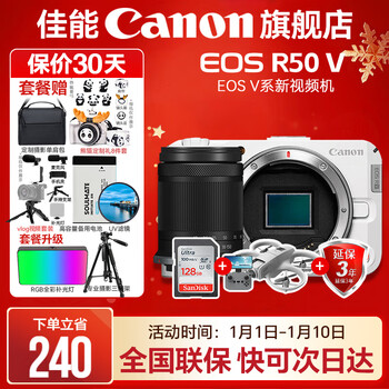 Canon r50v creative live photo video versatile mirrorless camera outing travel home student vlog 4k short video half-frame r50v r50v white stand-alone camera + rf-s18-150 one lens to travel the world package one basic gift package limited upgrade 128g canon camera special card