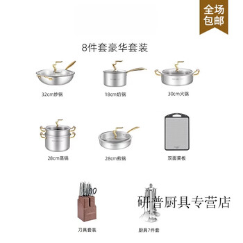 Ouoety imported light luxury pot set from germany, full set of household non-stick frying pan, soup pot, kitchen utensil combination, electromagnetic gas stove, mrs. fei 8-piece luxury set