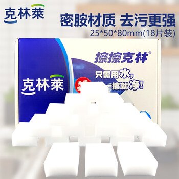 Clinley magic wipe kitchen and bathroom furniture dirt cleaning nano sponge wipe 18 pieces full box volume c-11