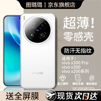 Tu lulu is suitable for vivox300pro mobile phone case new x300 protective cover full package