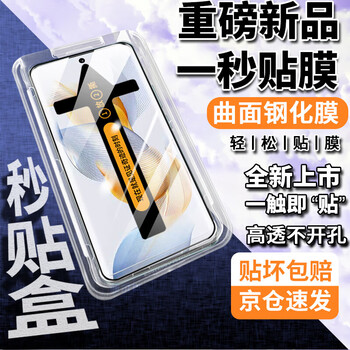 Filke new second-application felke honor 90 tempered film anti-peeping curved screen full coverage hydrogel film hd explosion-proof mobile phone protection film honor 90 ultra-clear* second-application tempered film 1 pack
