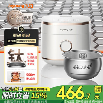 Joyoung global honeycomb 0 coating rice cooker 316ti titanium stainless steel rice cooker first class energy efficiency low sugar ih multi-function 2l small capacity 1-2 persons rice cooker 20n1f 2025 new titanium steel 0 coating 2l