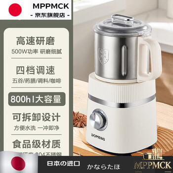 Mppmck japanese imported quality mill household small electric grinder large-capacity grinder chinese herbal medicine grain miscellaneous milky white upgraded large-capacity grinder