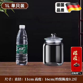 Shuangshan (shimoyama) same quality tangerine peel storage tank, special tangerine peel storage tank, glass sealed jar, food grade storage bottle, new one-click freshness lock, 2 liters and 4 pounds of free stickers