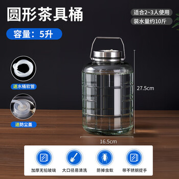 Tuojin glass bucket tea bucket pure empty bucket household tea table tea table water storage bucket glass mine tea ceremony tea ceremony checkered pattern + drinking water hose + dust cover 5l