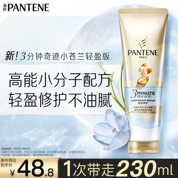 Pantene 3 minute miracle conditioner repair amino acid light repair 230ml hair care wash nourishing