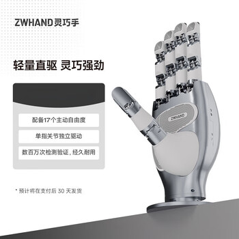Zwhand zhaowei dm17 high-end tactile dexterous hand fully direct-drive collaborative robotic arm integrated gripper quick line change electronic components precision assembly humanoid robot end piece dm17 silver (with tactile) left hand